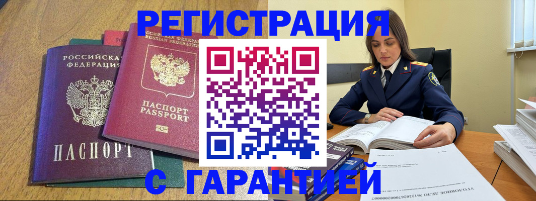 где прописаться в Полысаево