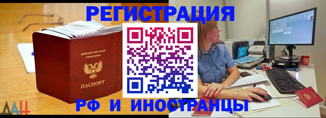 где прописаться в Полысаево