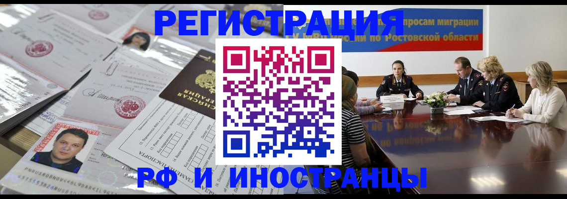 прописка 2025 в Полысаево